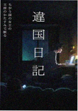 剑与茶汤 动漫海报