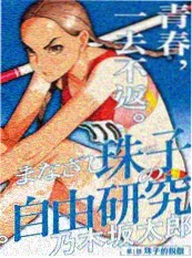 落难千金归来记 短剧海报